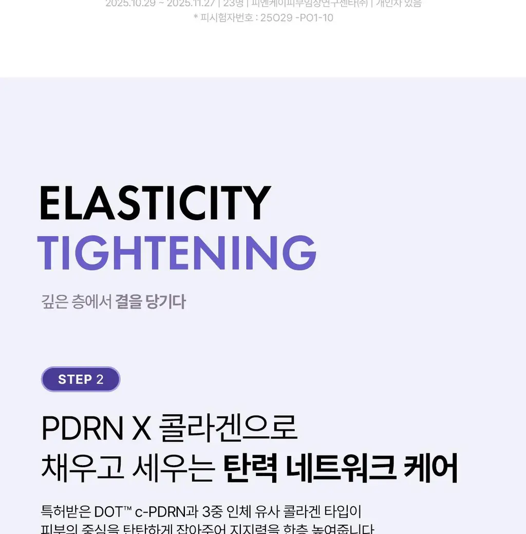 [5월 올영픽/9중 모공지표 개선/올리브영 단독 런칭] 리쥬란 더마 힐러 포어 타이트닝 겔 마스크 5매 상세페이지 28